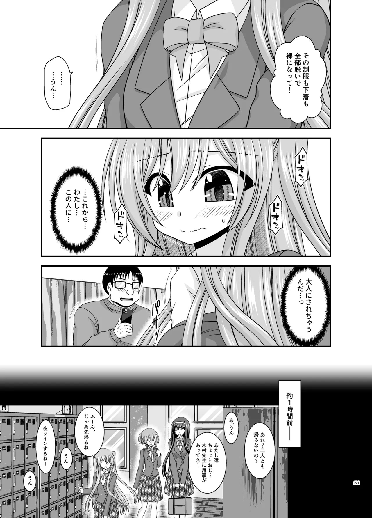 Page 219