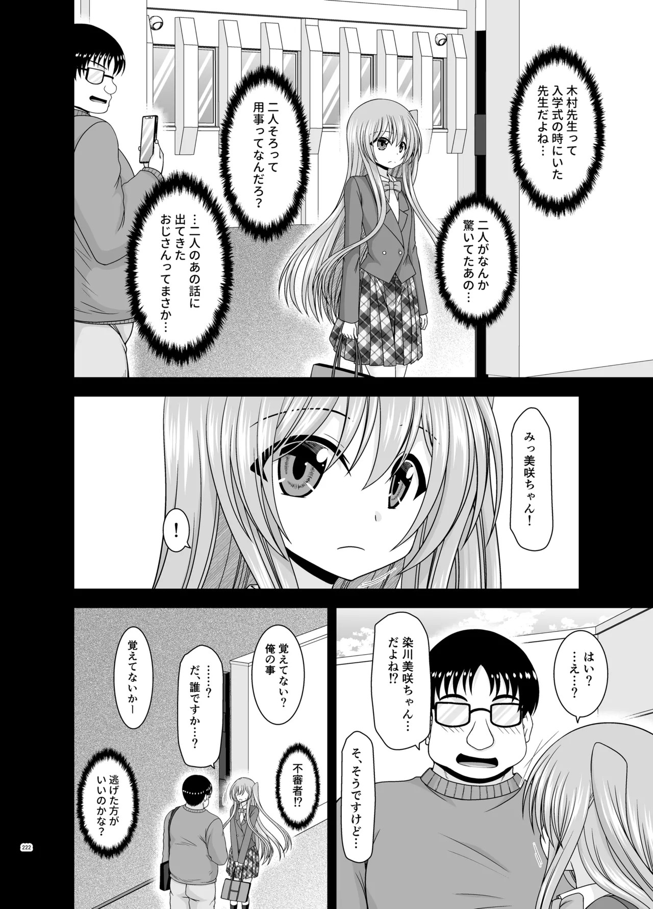 Page 220