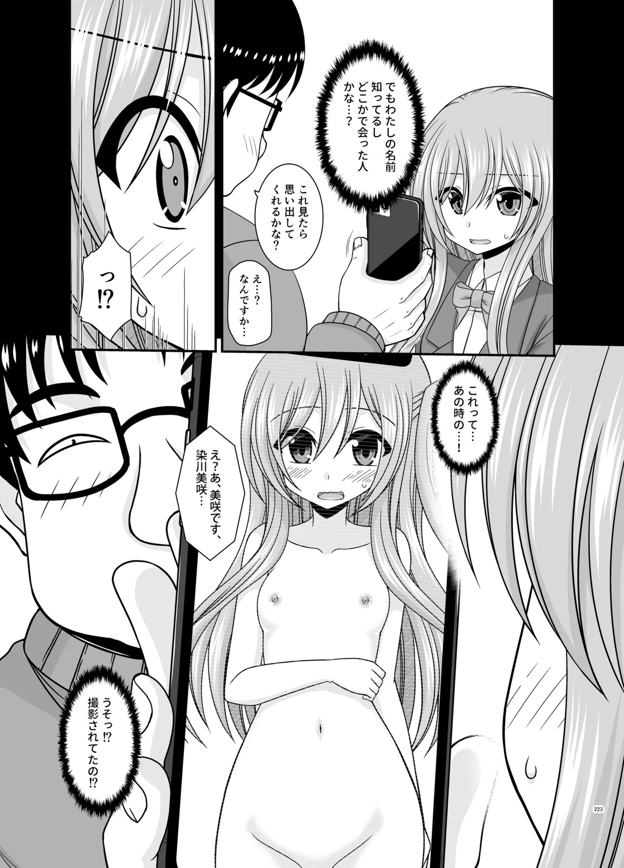 Page 221