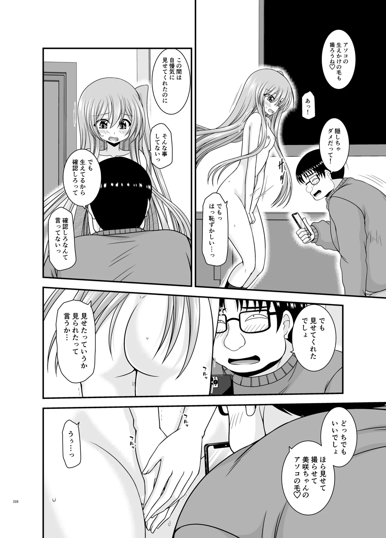 Page 226