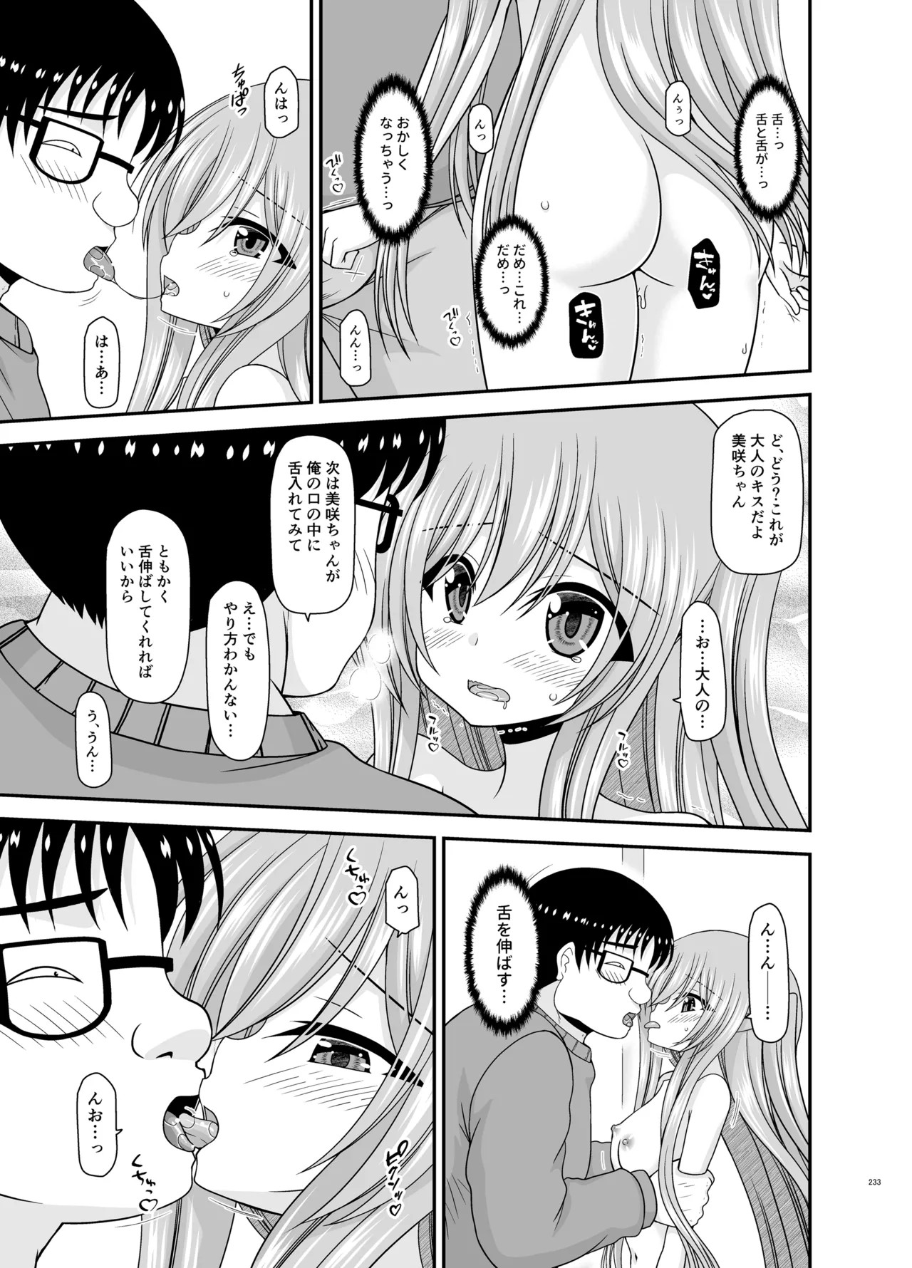 Page 231