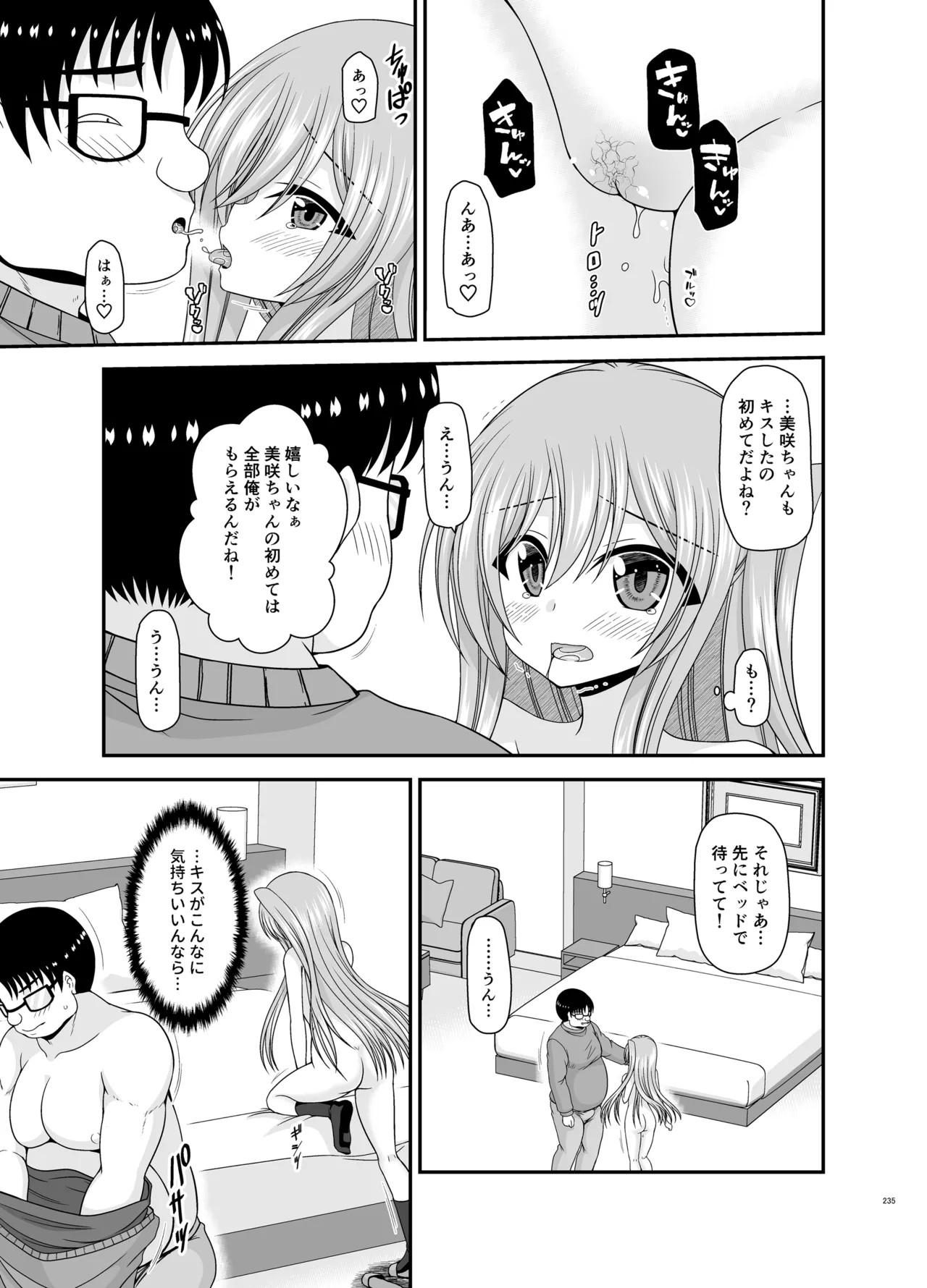 Page 233