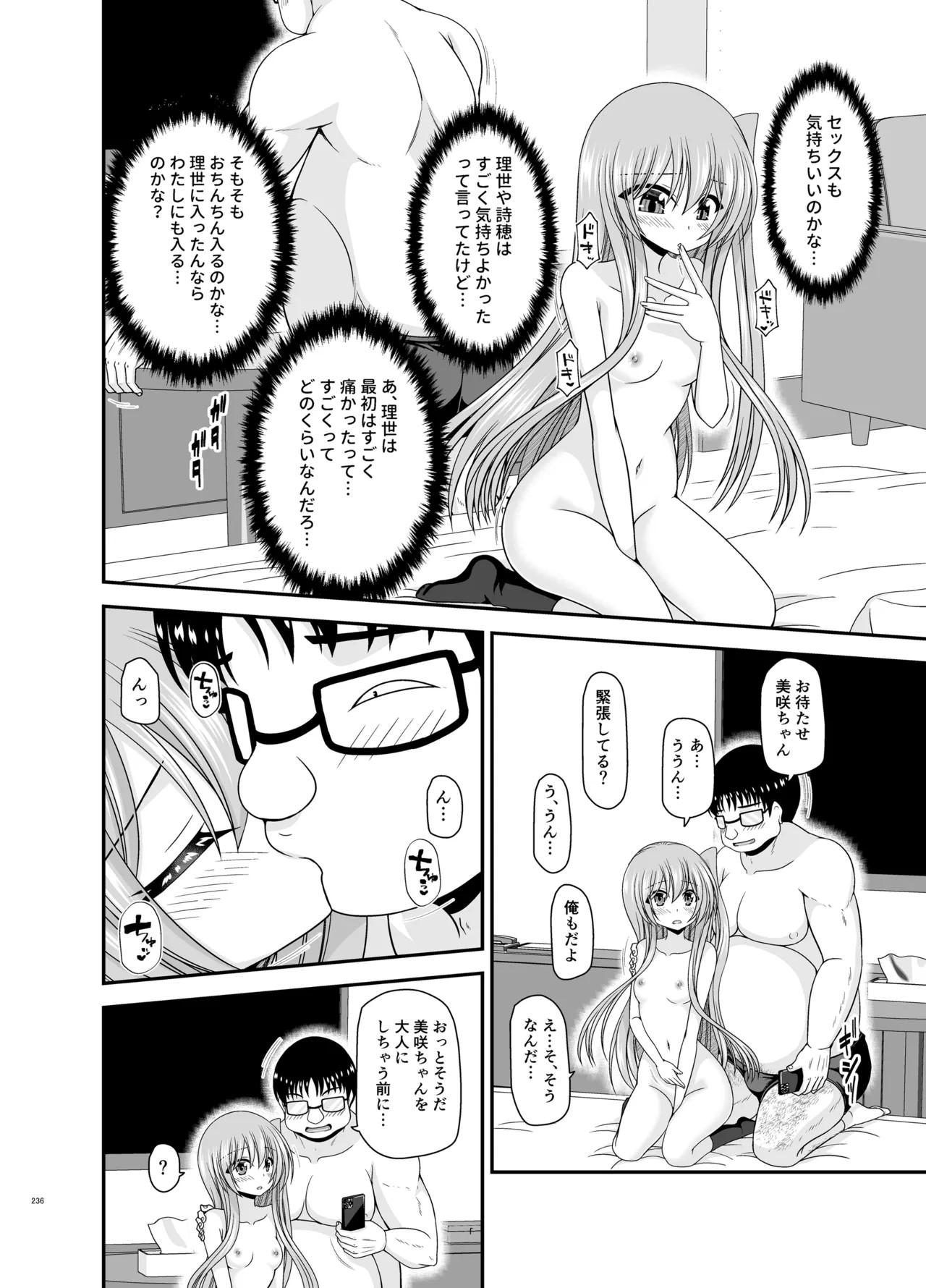 Page 234