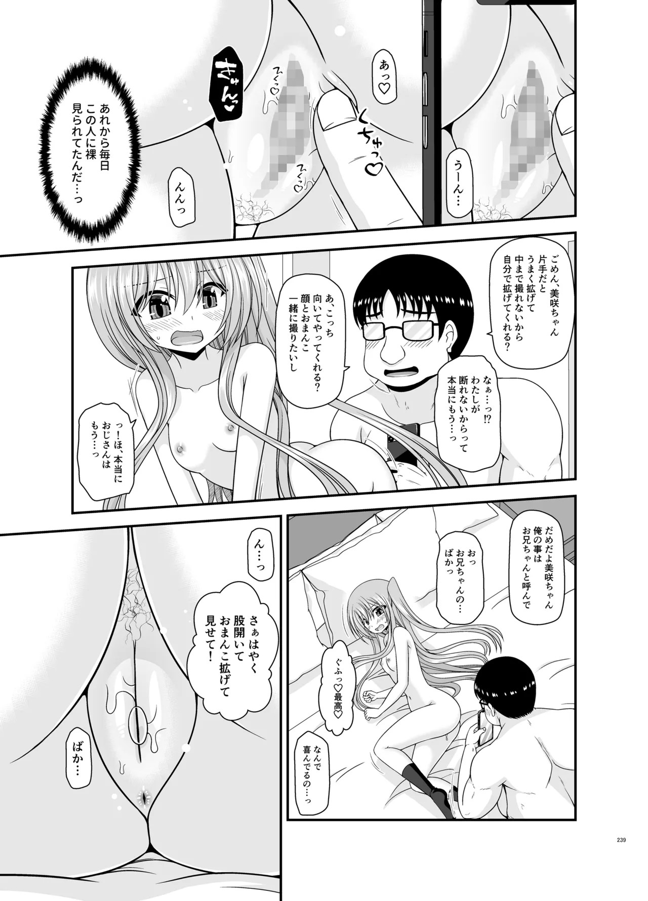 Page 237