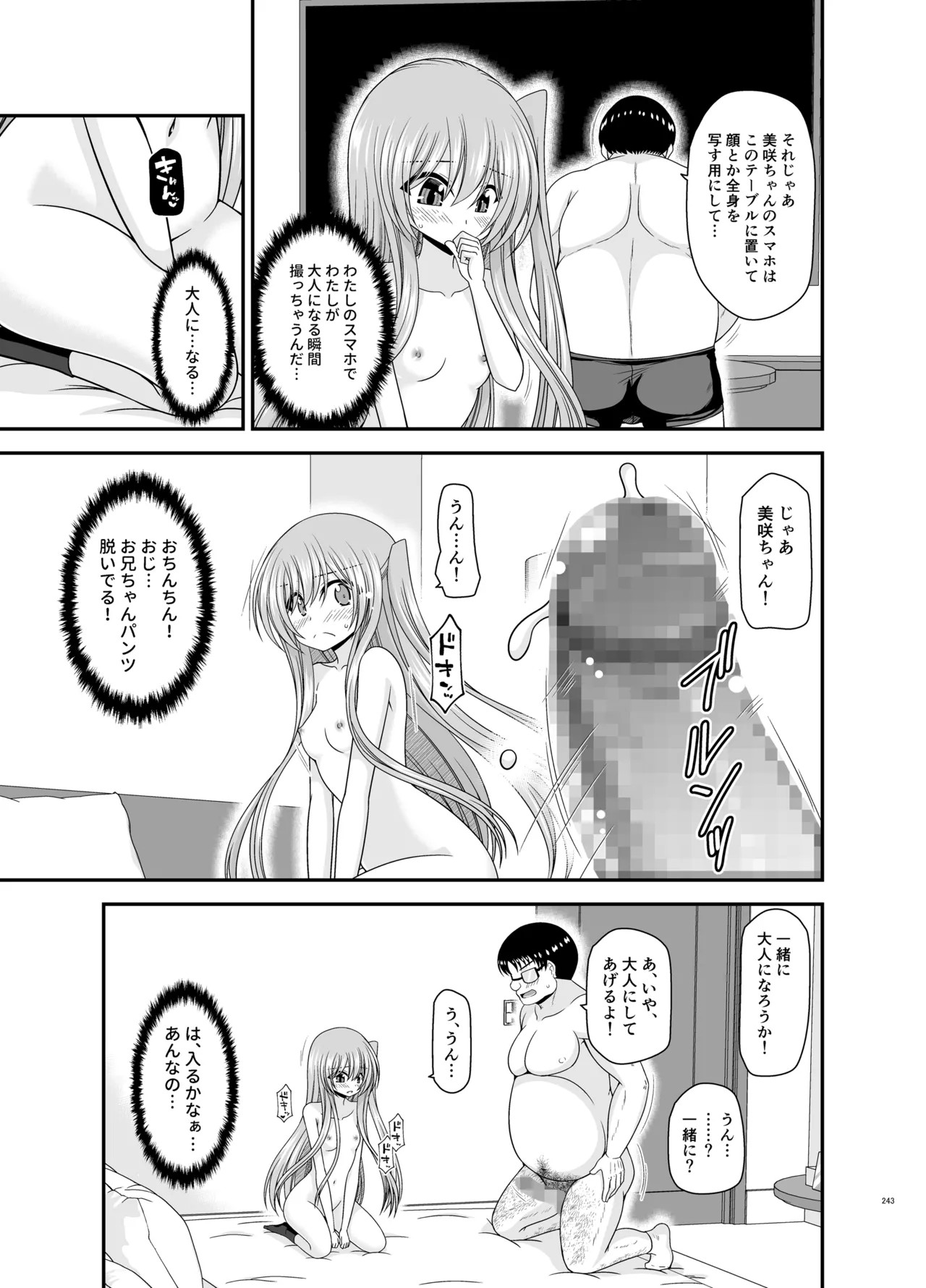 Page 241