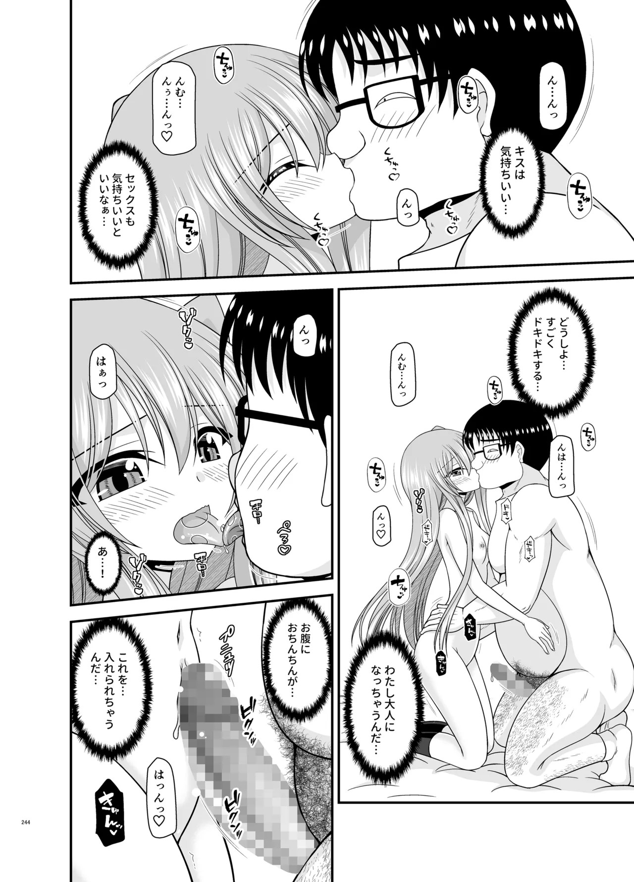 Page 242