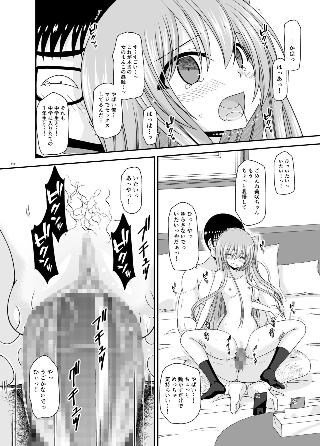 Page 250