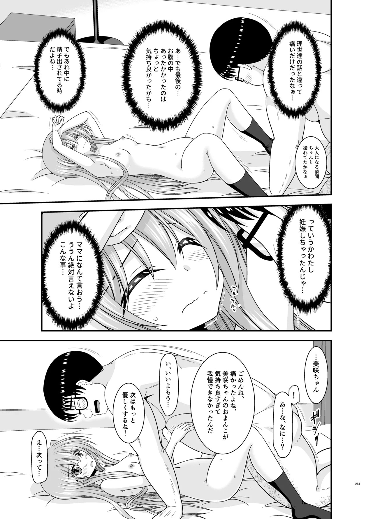Page 259