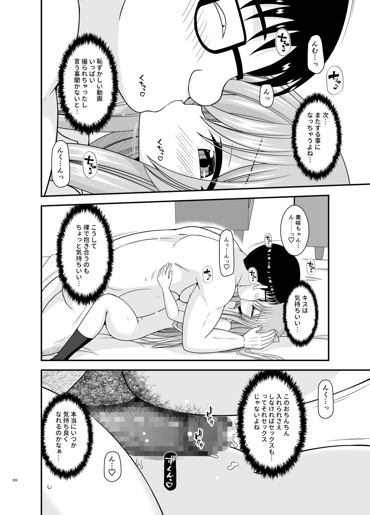 Page 260
