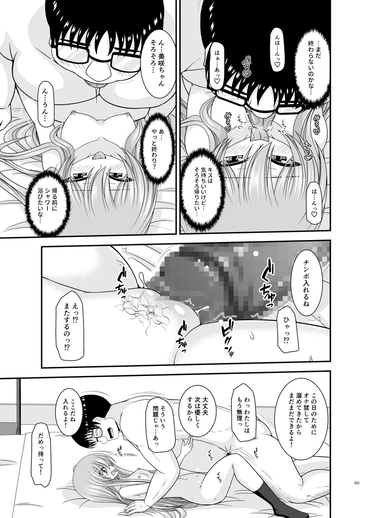Page 261