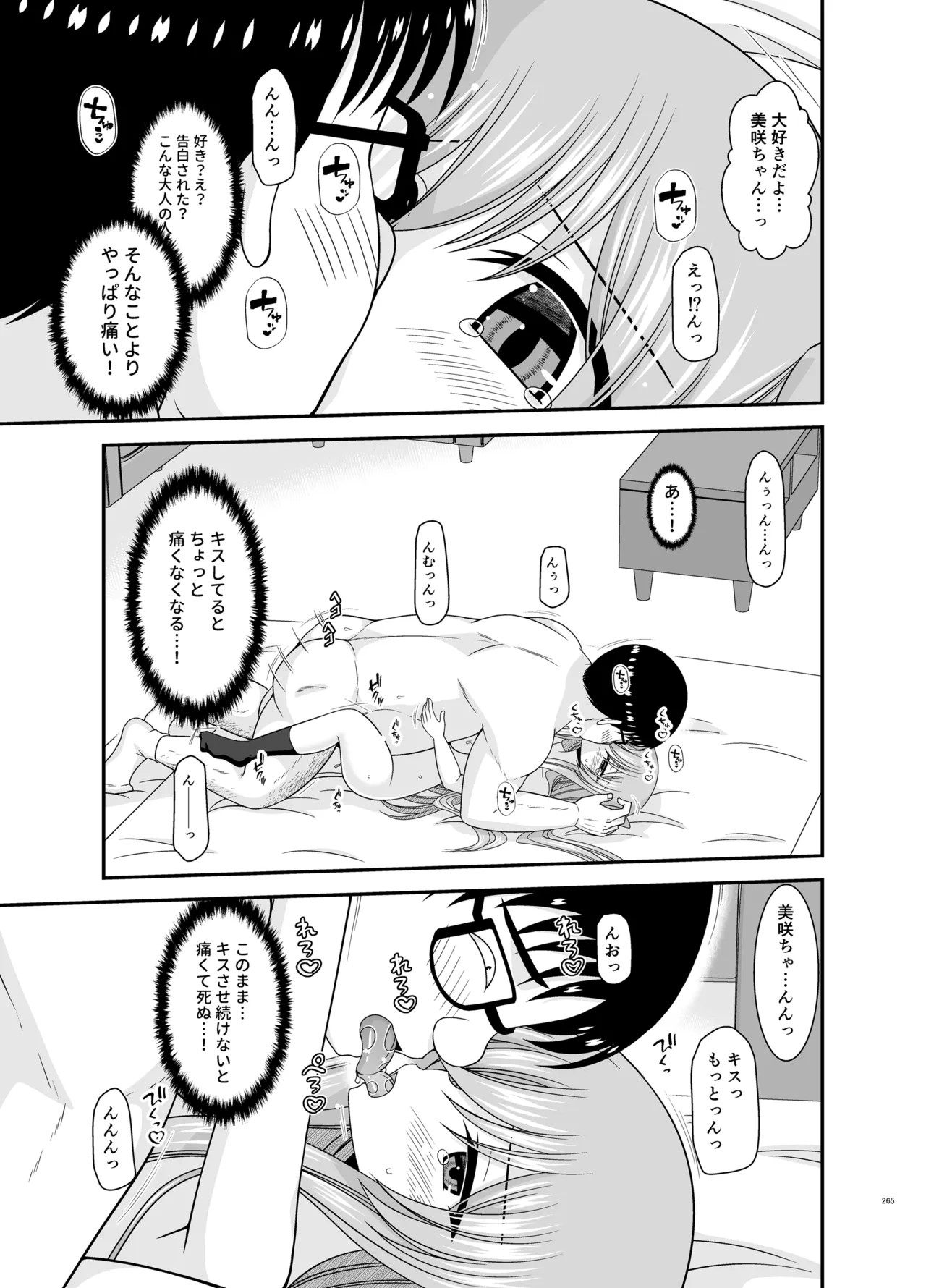 Page 263