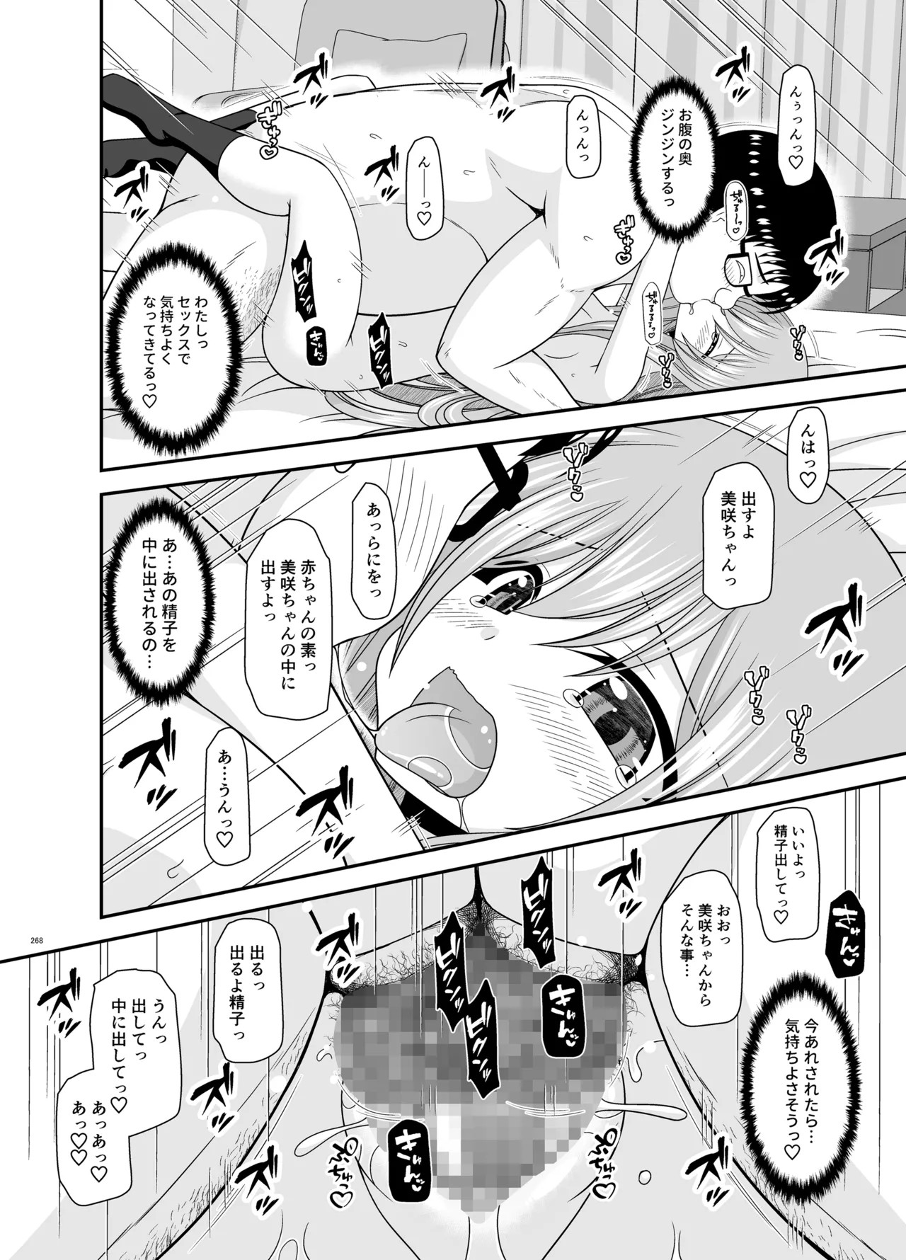 Page 266
