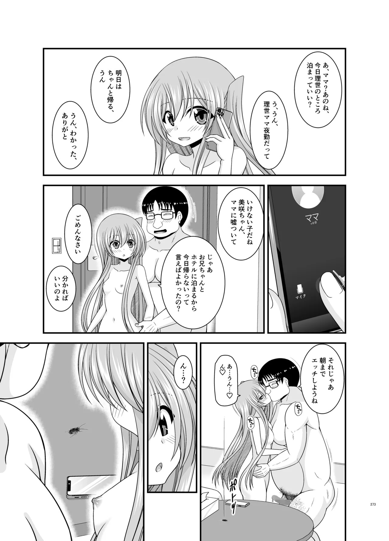Page 271