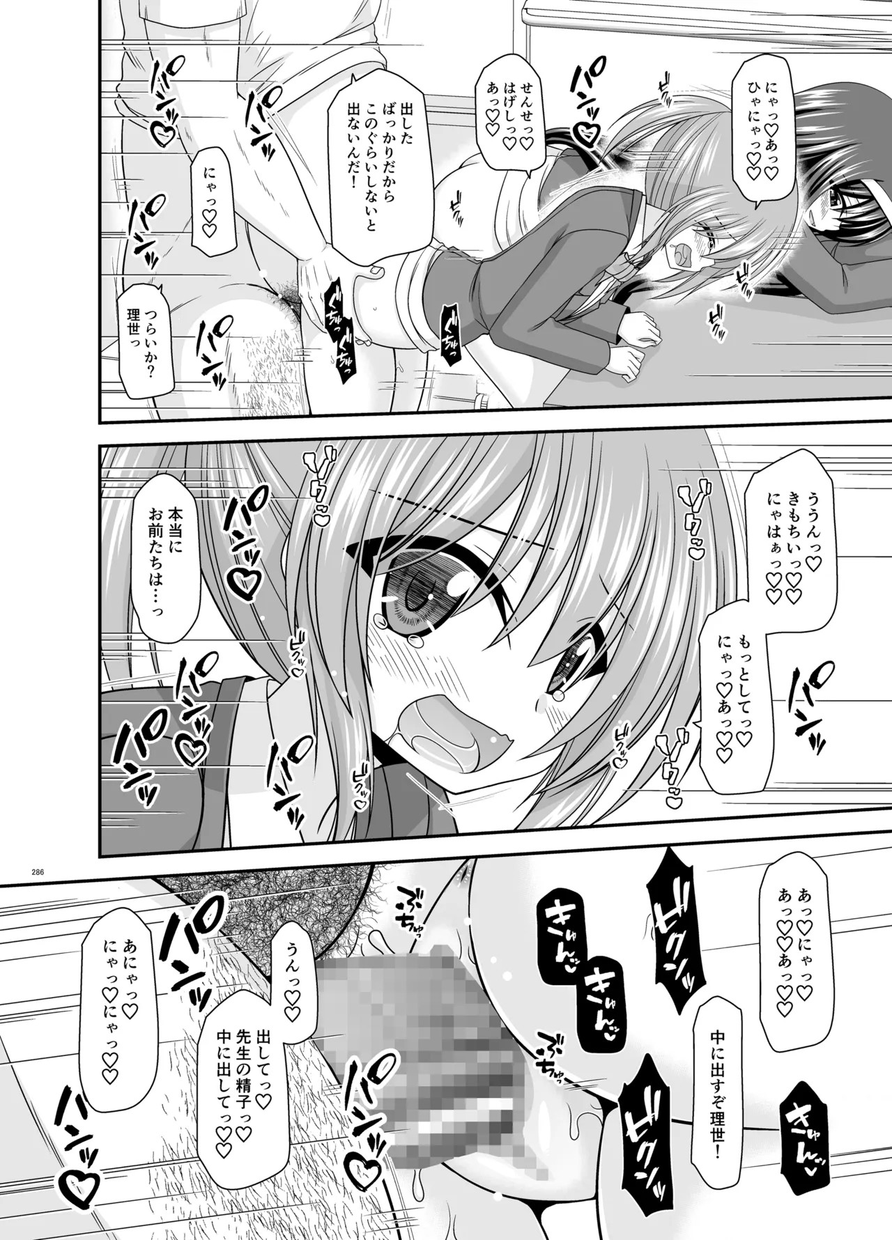Page 284
