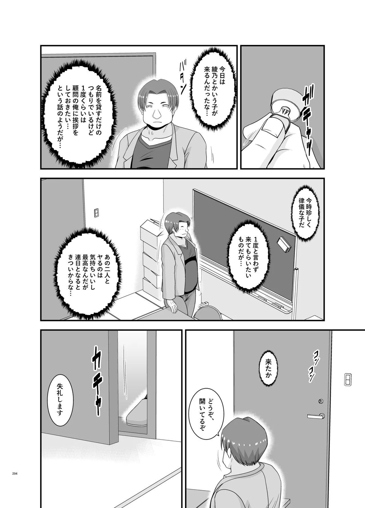 Page 292