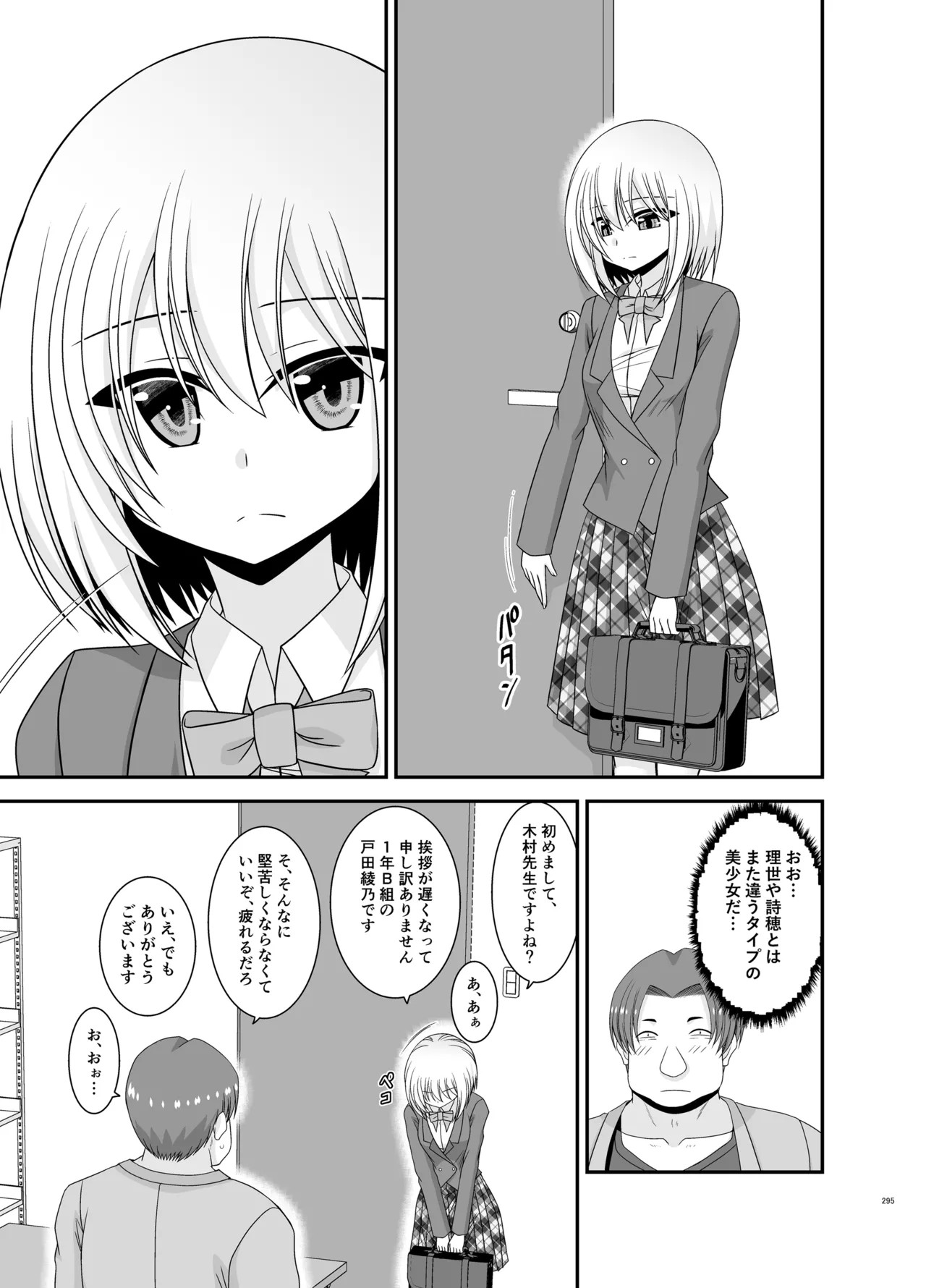 Page 293