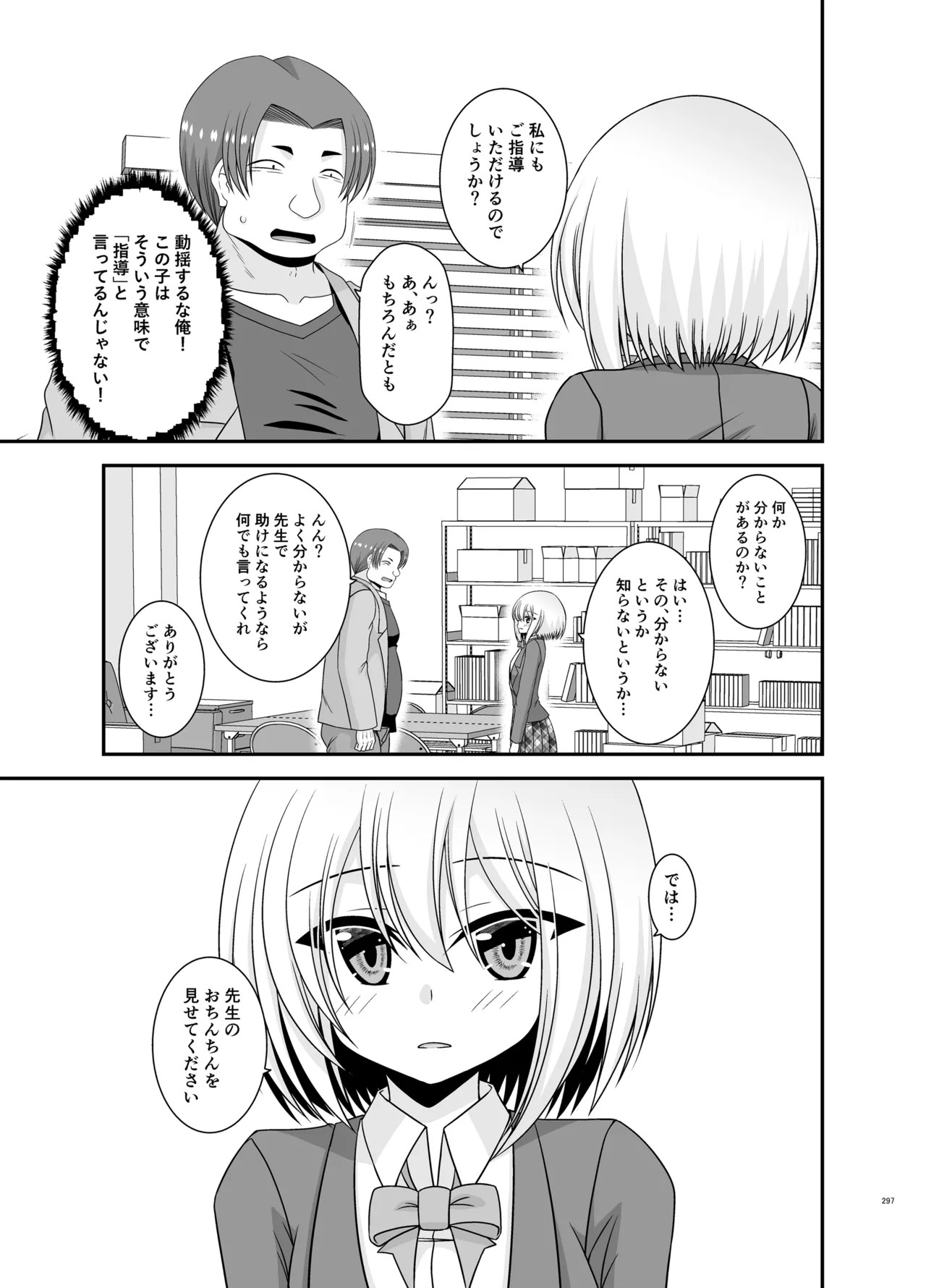 Page 295