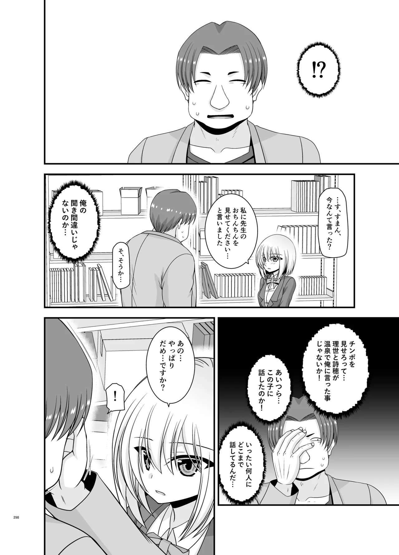 Page 296
