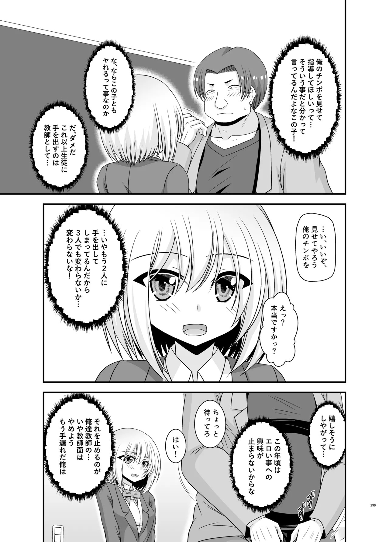 Page 297