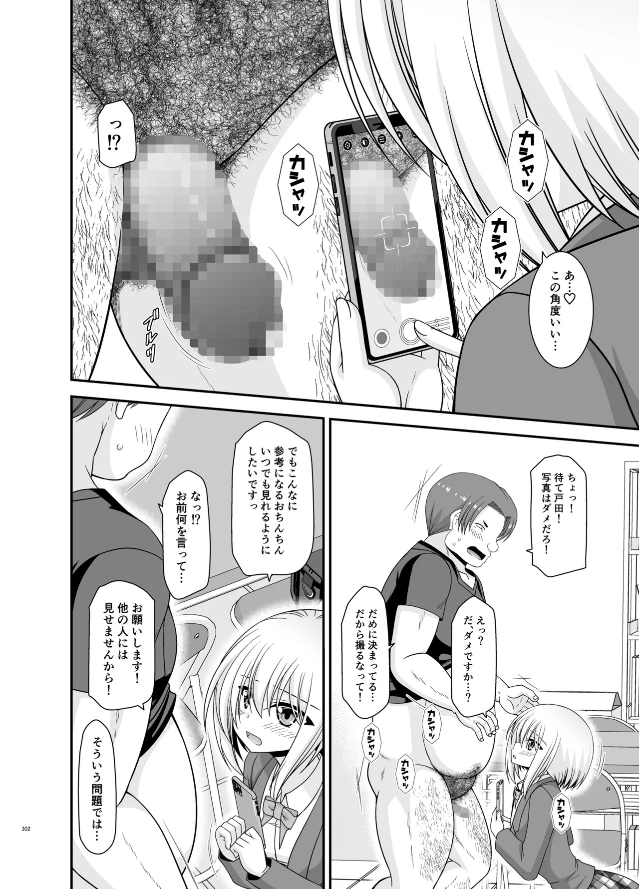 Page 300
