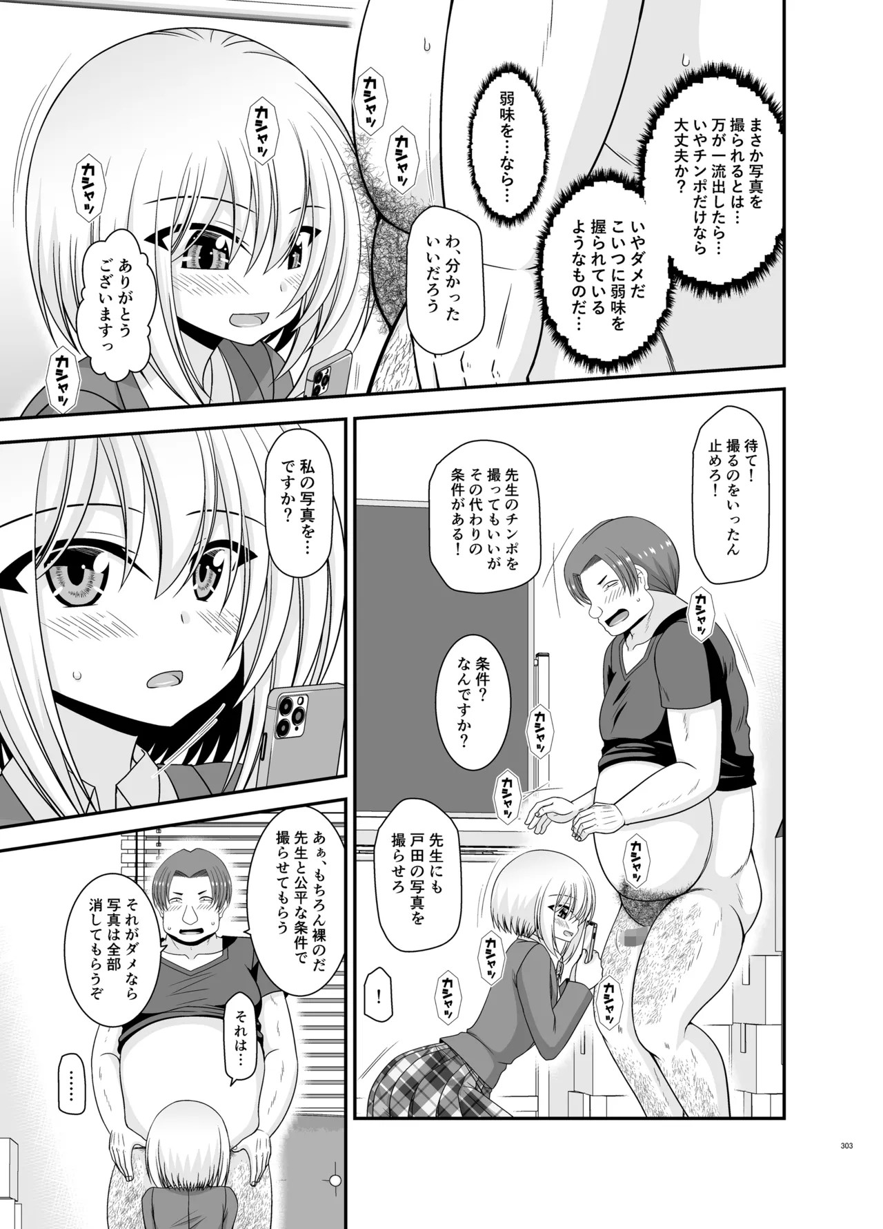 Page 301