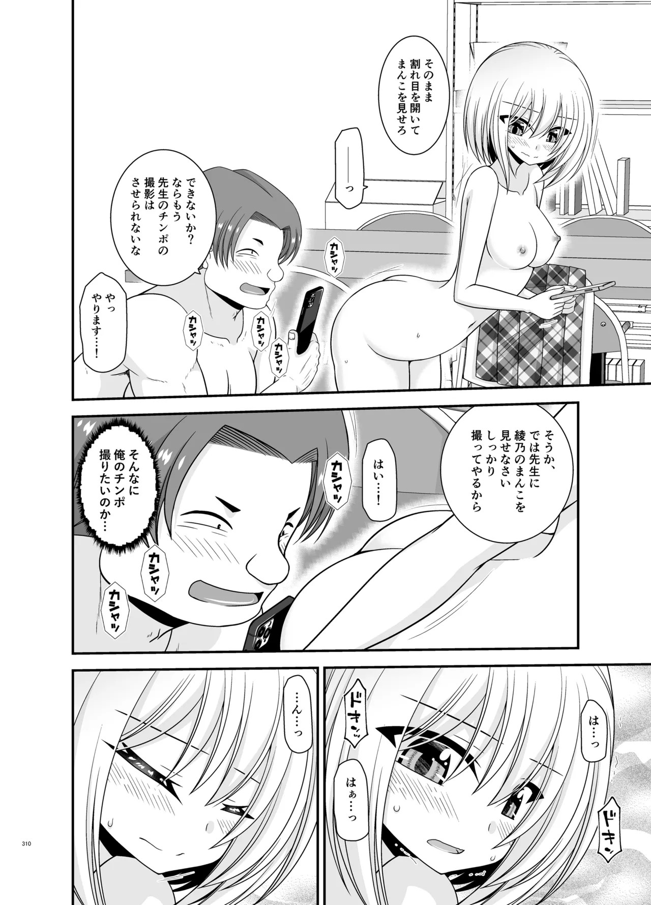 Page 308