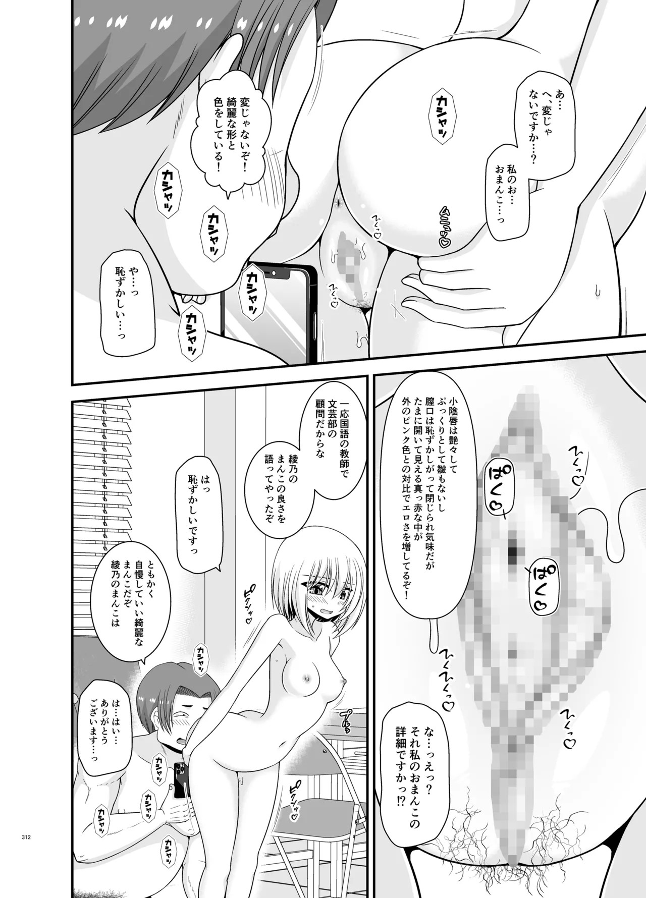 Page 310