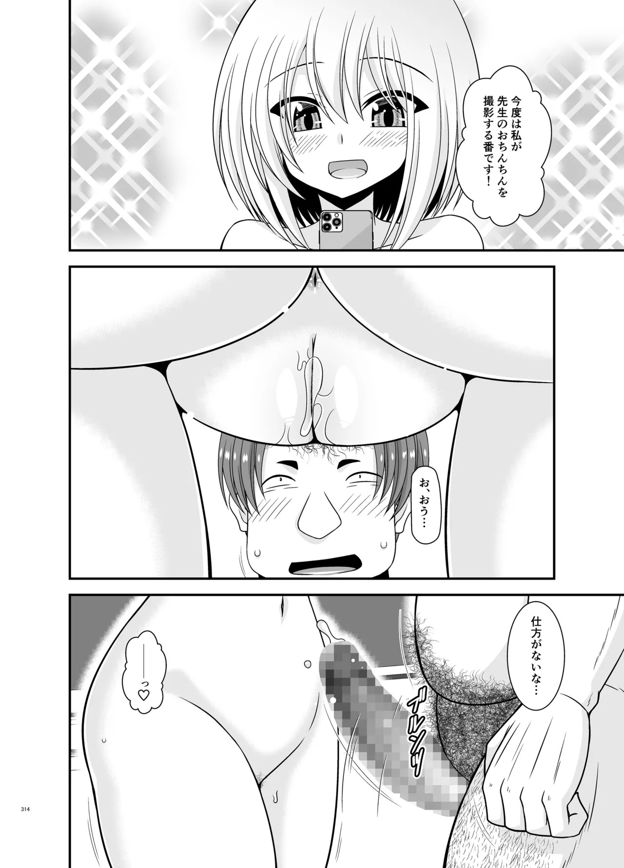 Page 312
