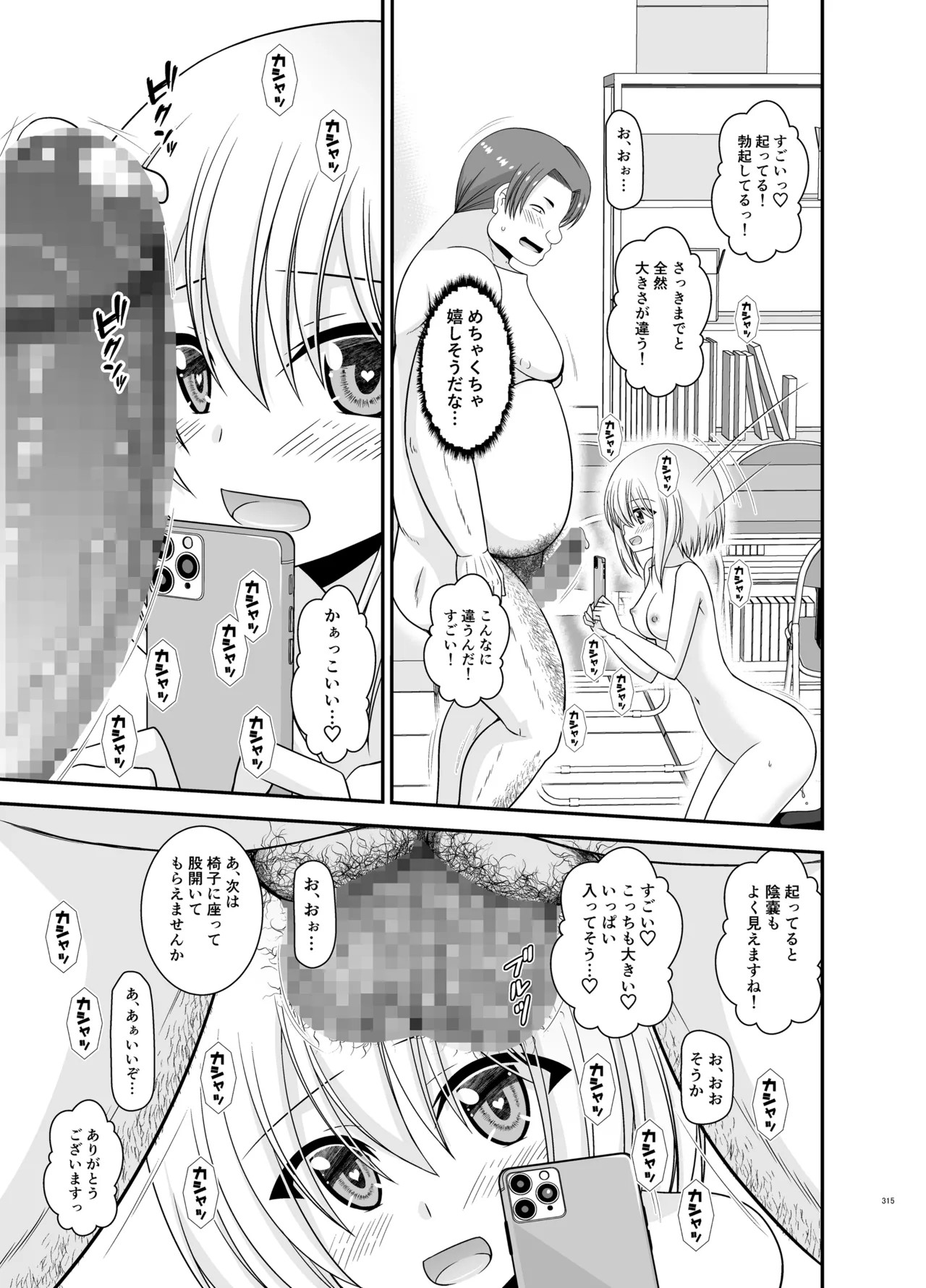 Page 313