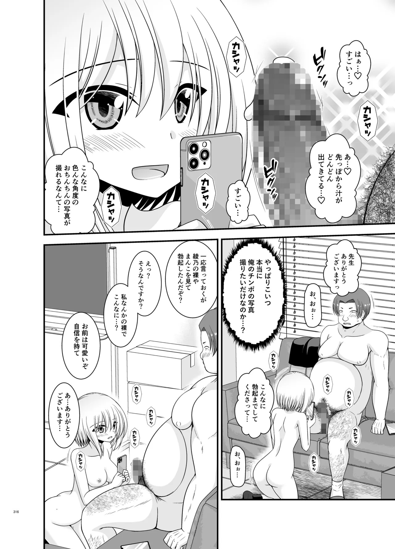 Page 314