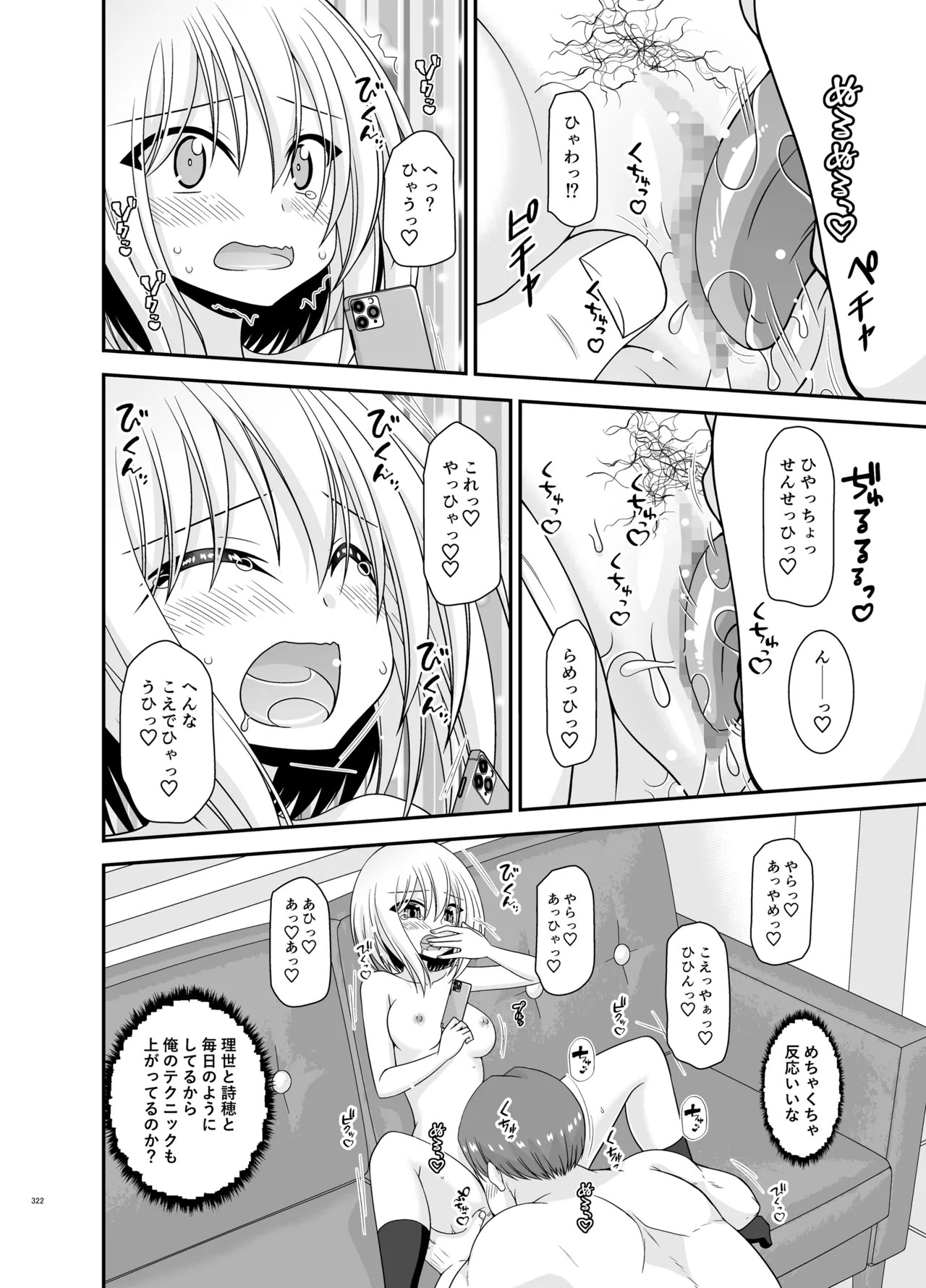Page 320