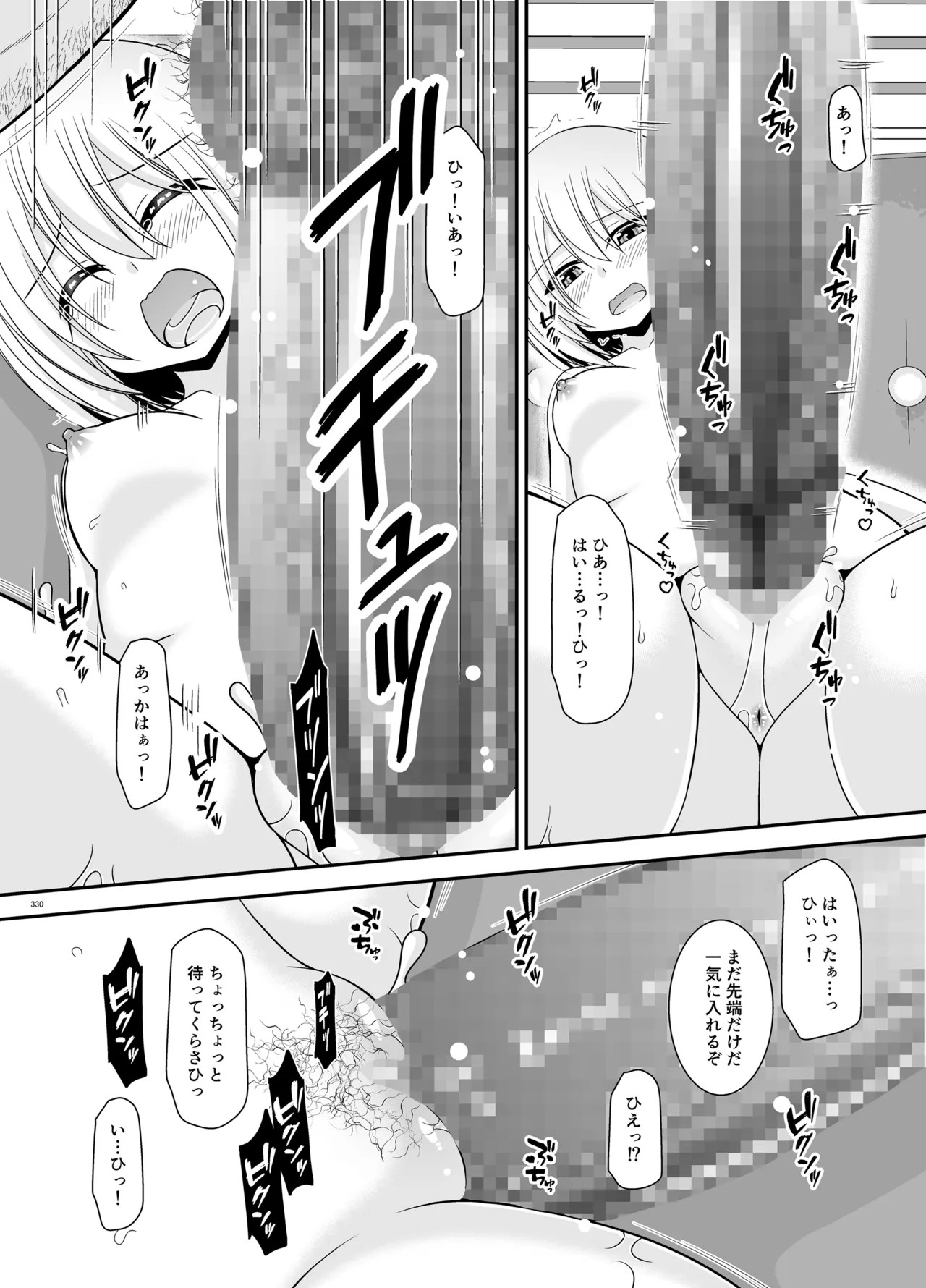 Page 328