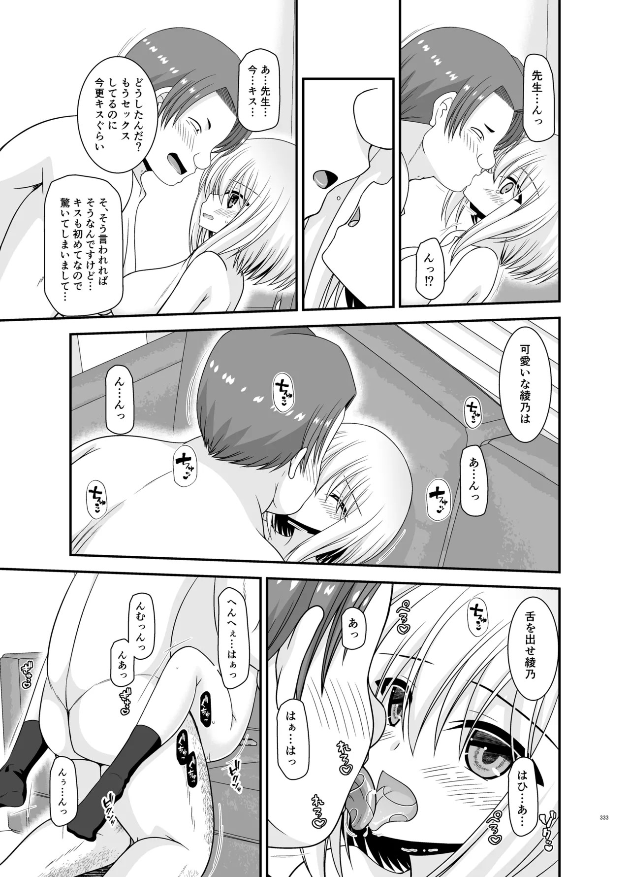Page 331