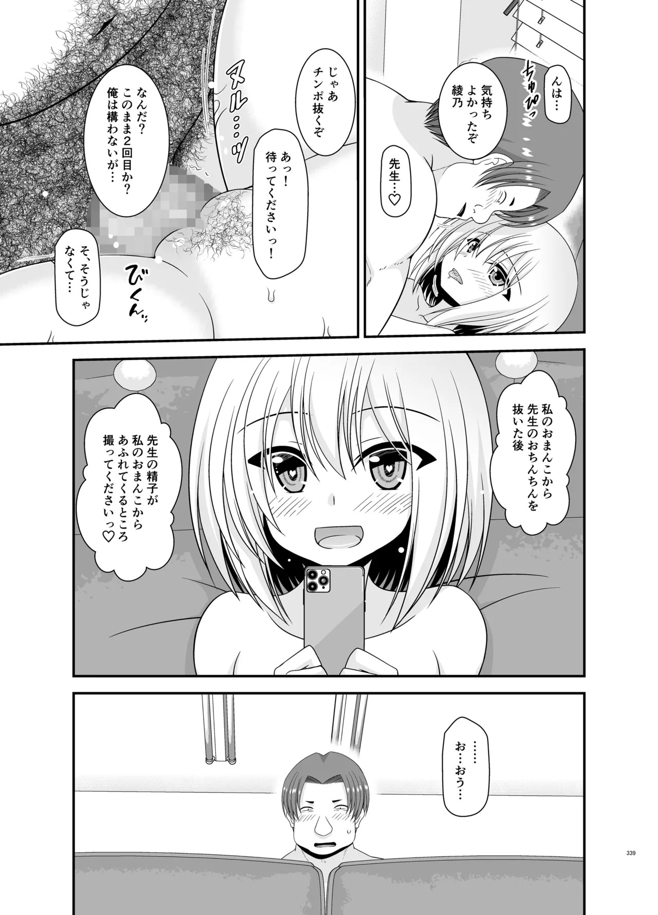Page 337