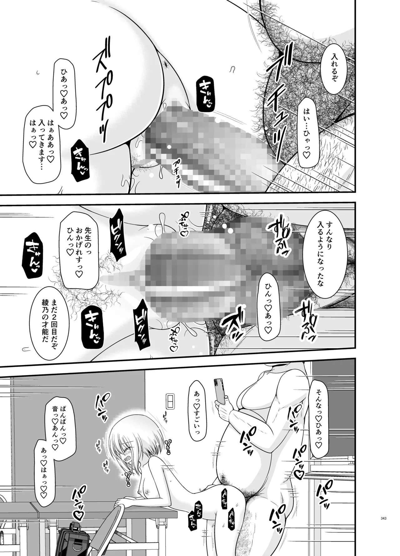 Page 341