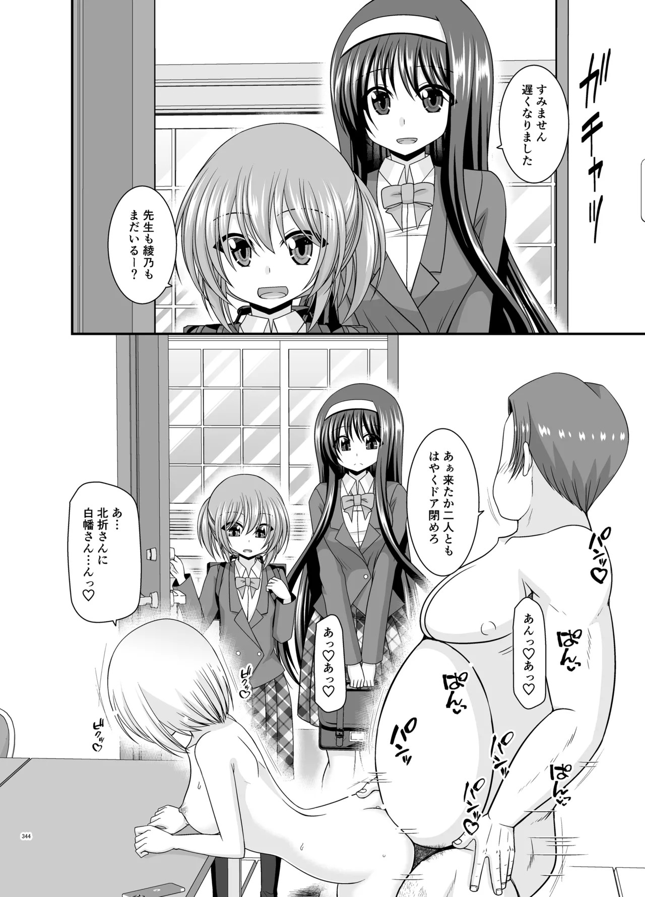 Page 342