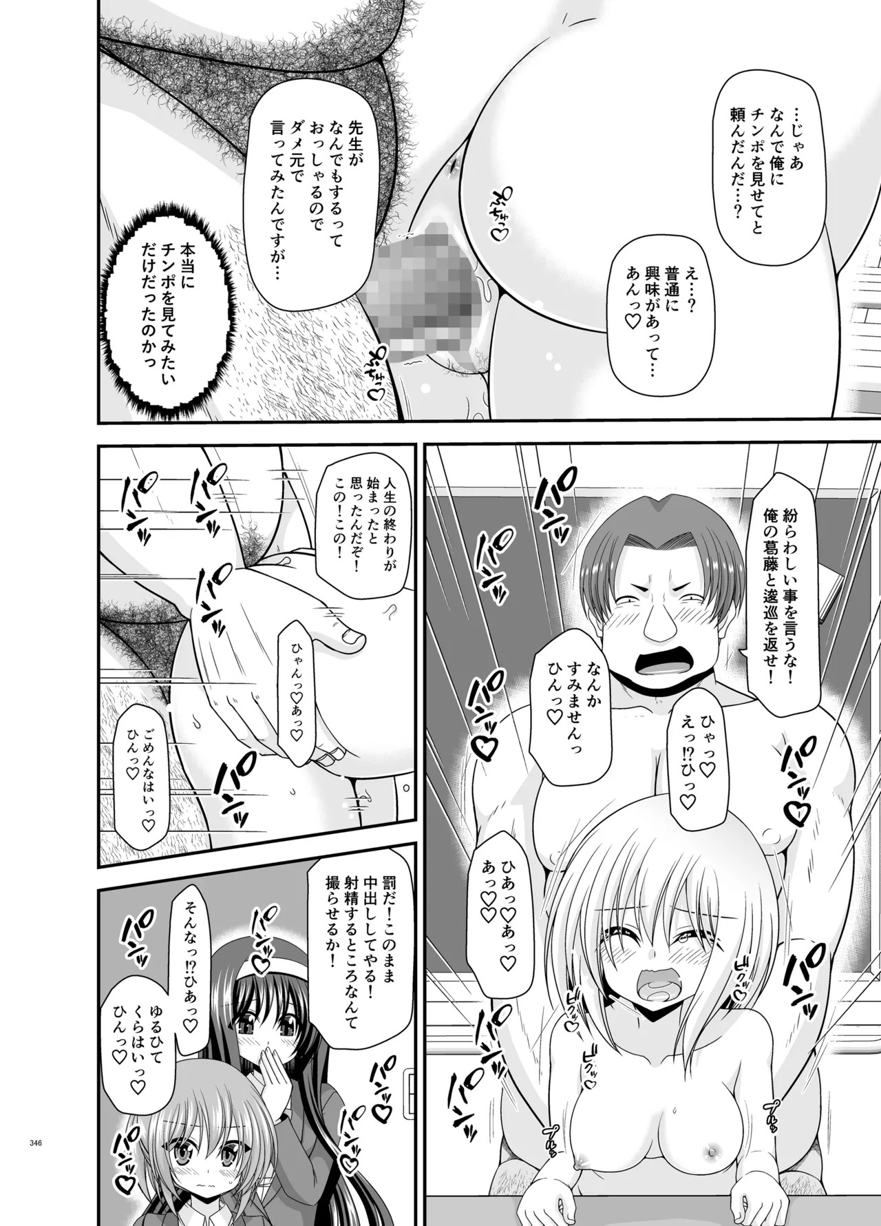 Page 344