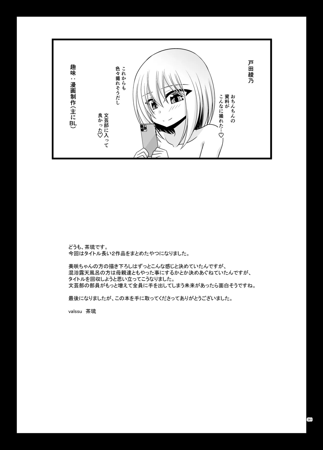 Page 358