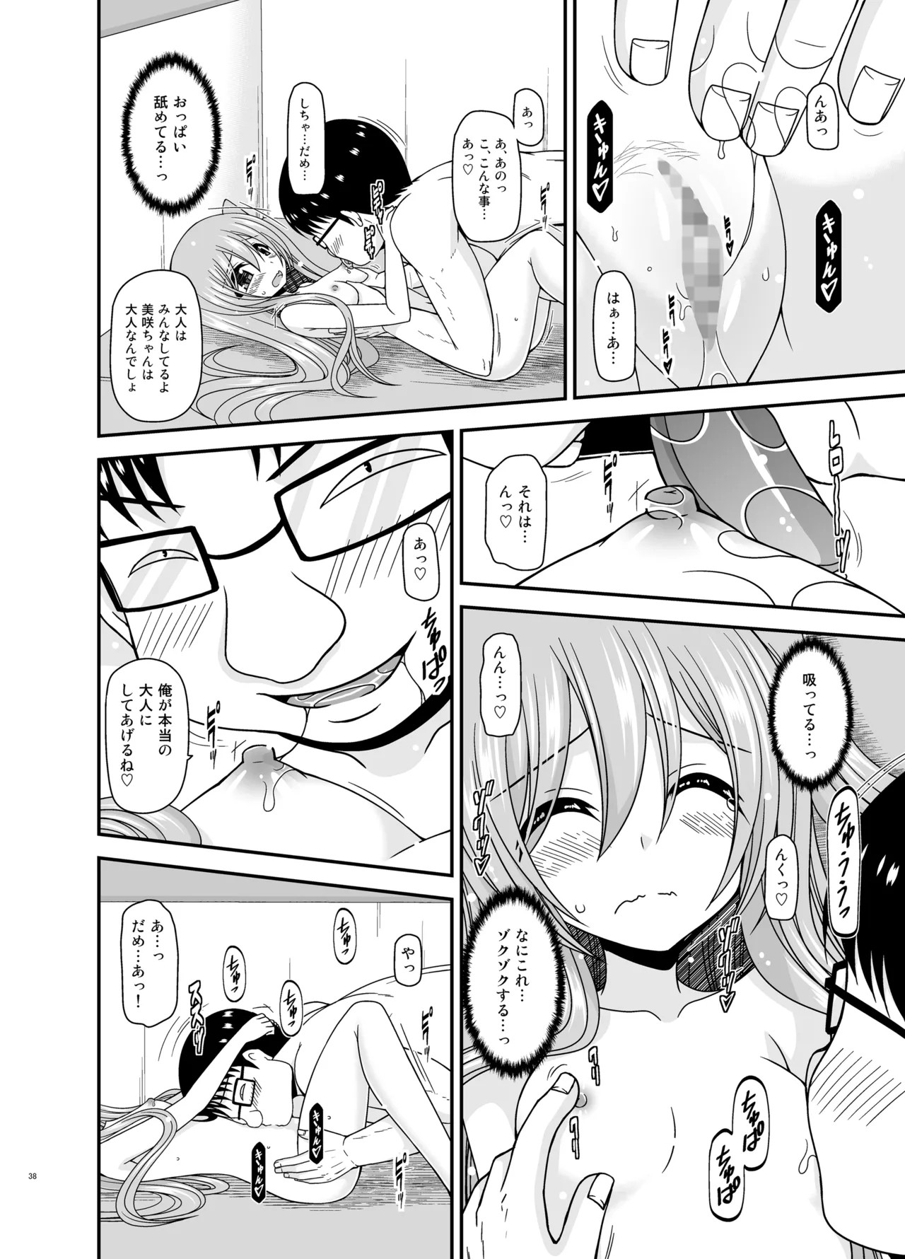 Page 37