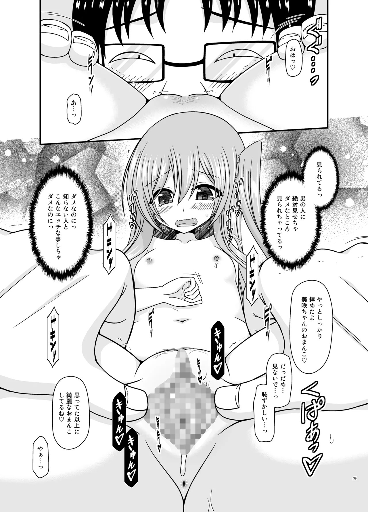 Page 38