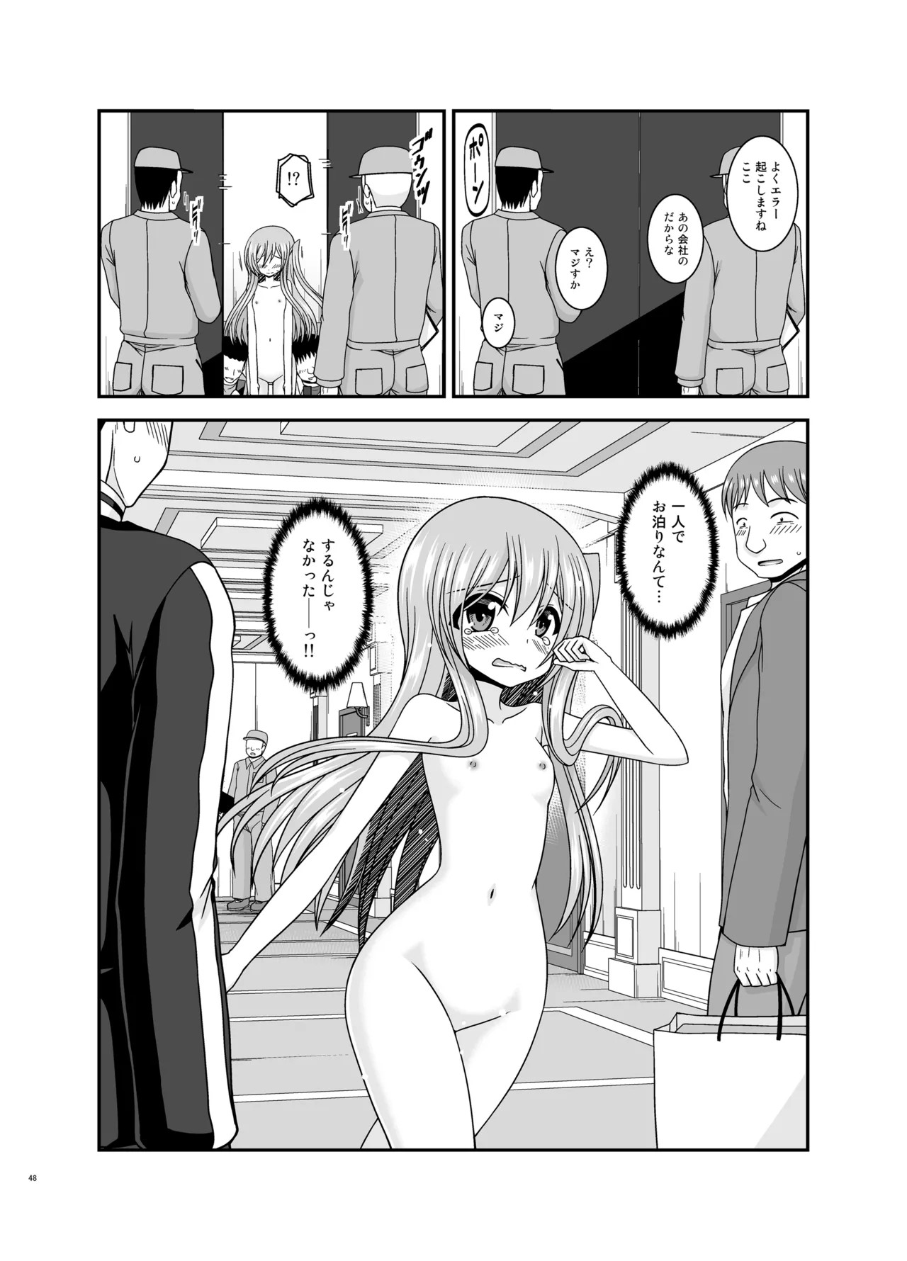 Page 47