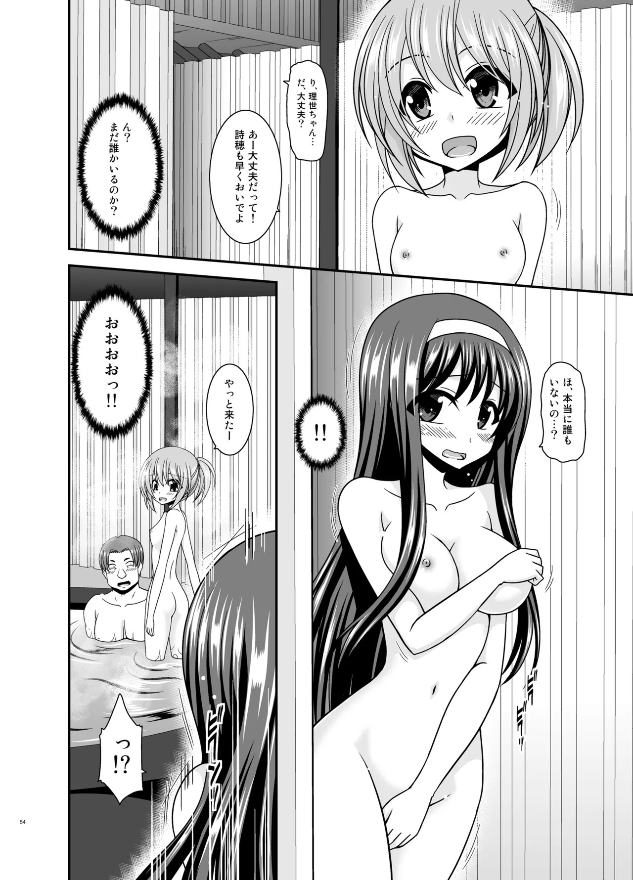 Page 53