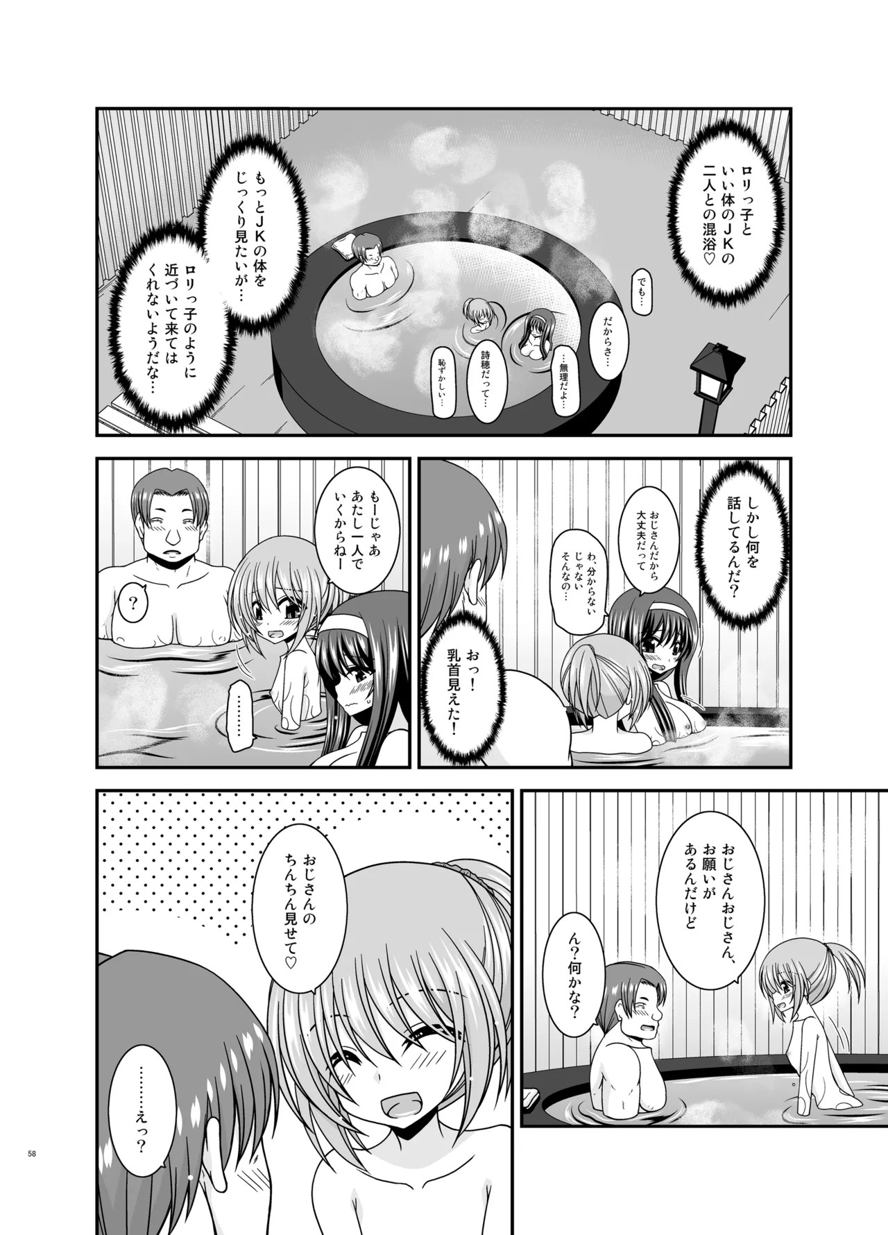 Page 57