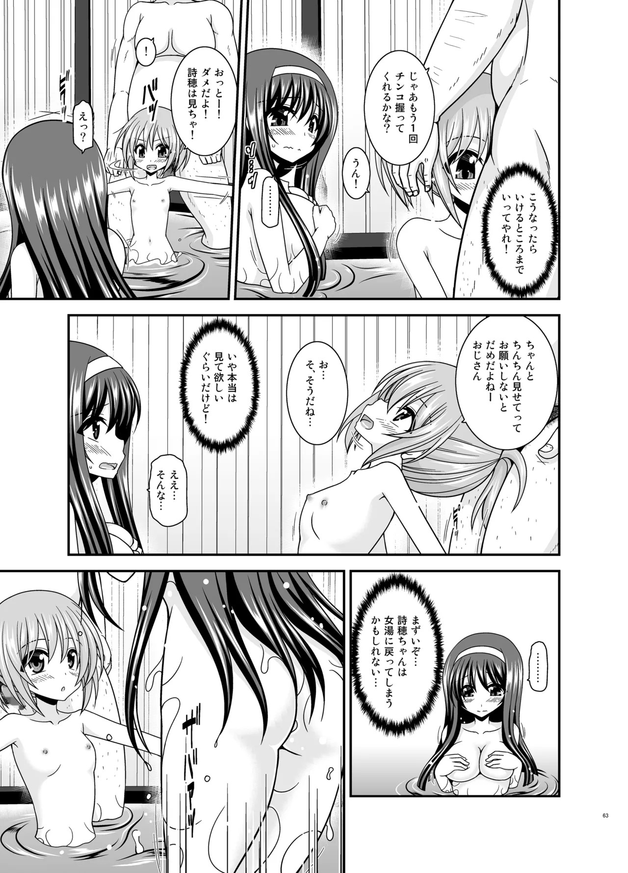 Page 62