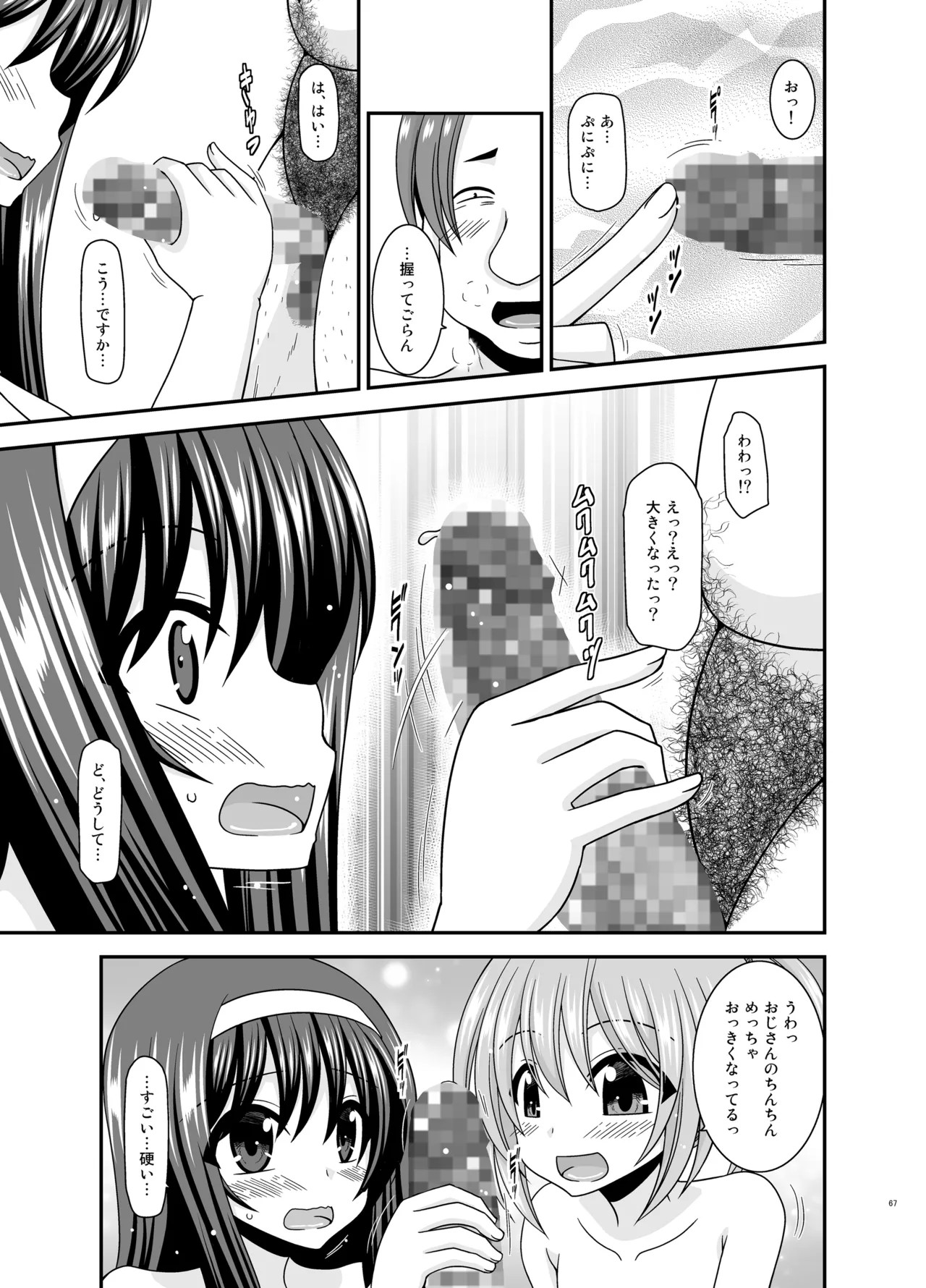 Page 66