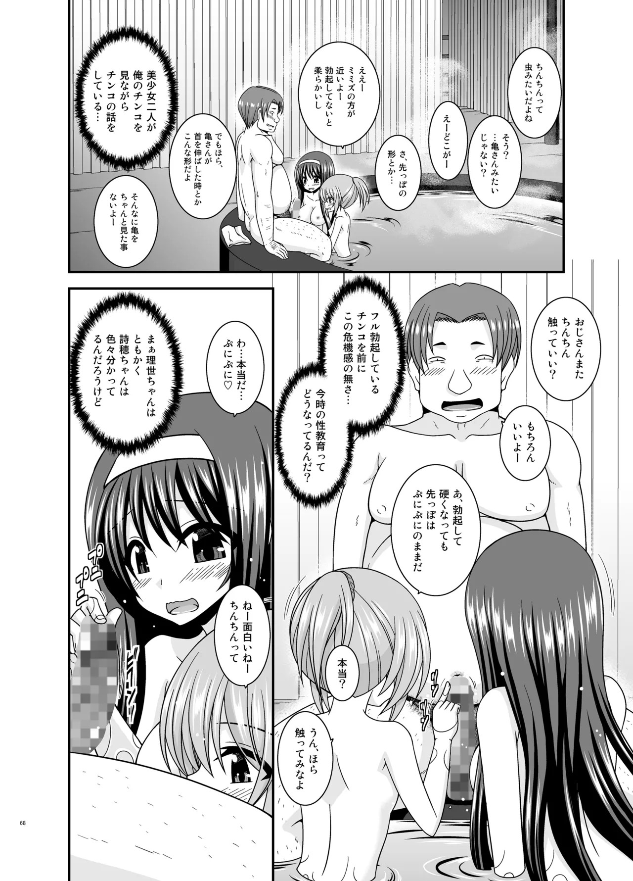 Page 67