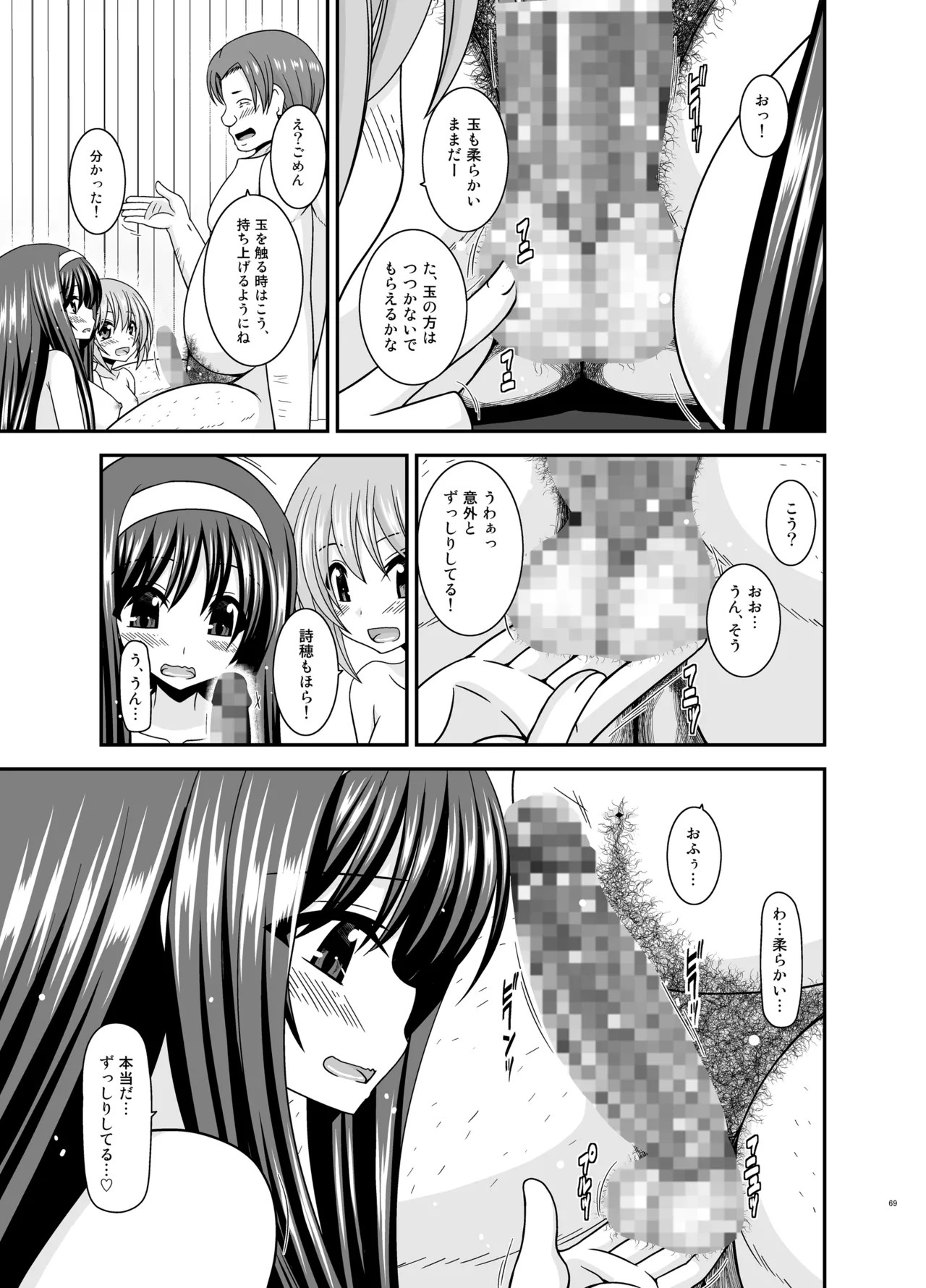 Page 68