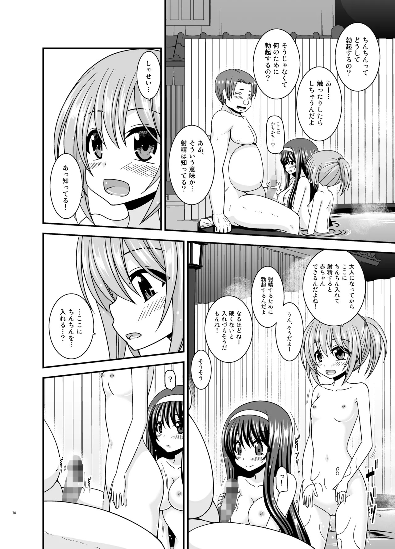 Page 69
