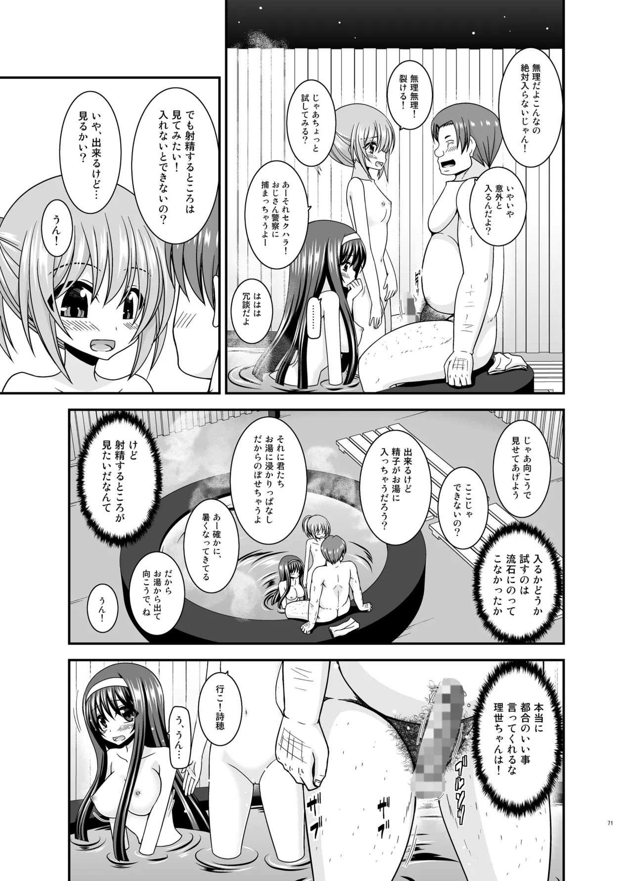 Page 70