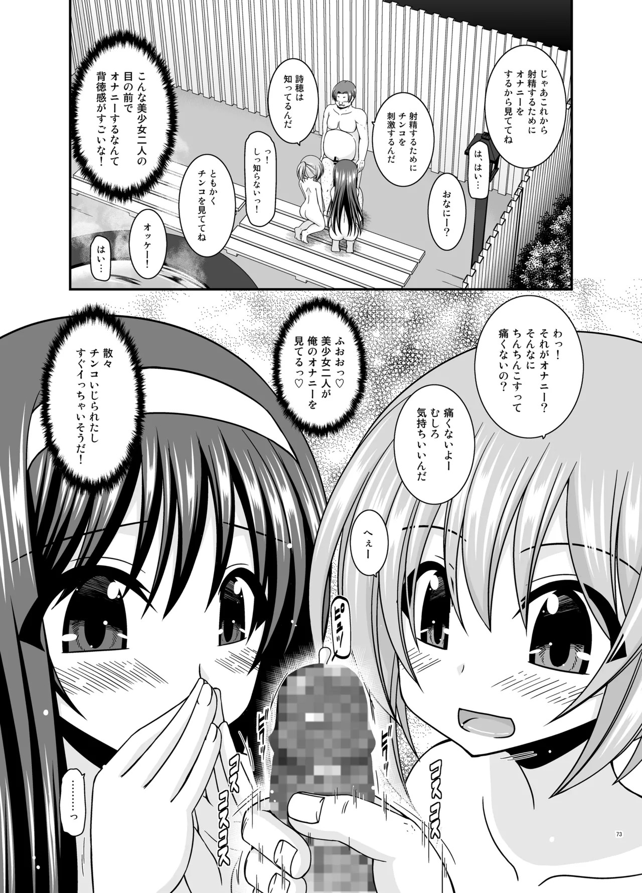 Page 72